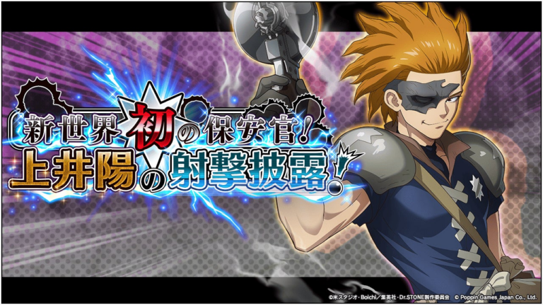 「Dr.STONE バトルクラフト」新イベント開催！保安官・上井陽の射撃披露！