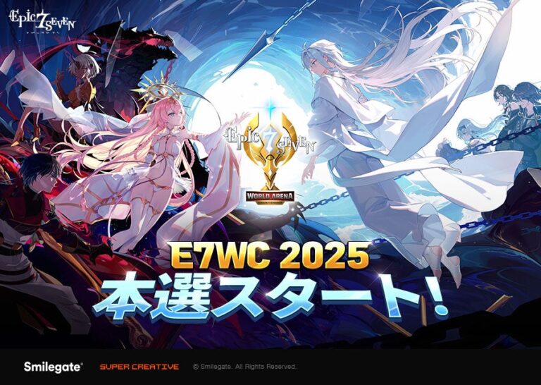 「E7WC2025」開幕！$10万賞金の激闘！