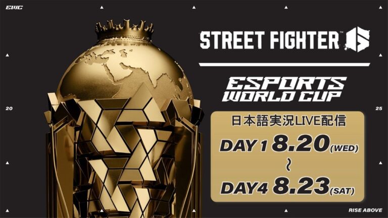 「Esports World Cup 2025」実況ありで「スト6」開催！日本から熱戦をLIVE配信！