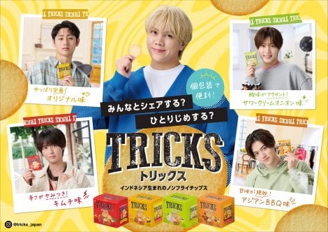 TRICKSに出演するKEY TO LIT