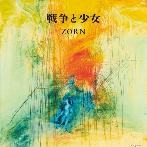 ZORN「戦争と少女」（権利元：Hydeout Productions, All My Homies／2025年8月19日配信開始）