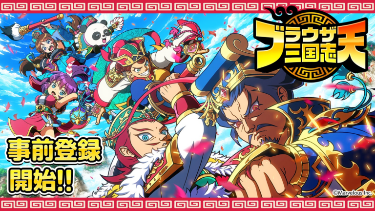 「『ブラ天』事前登録開始！特典も！」