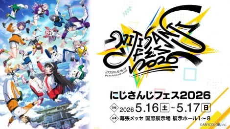 「にじフェス2026.jpg