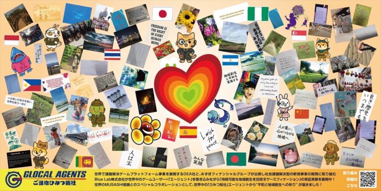 「アート×Web3！MUSASHIとDEAがコラボ」