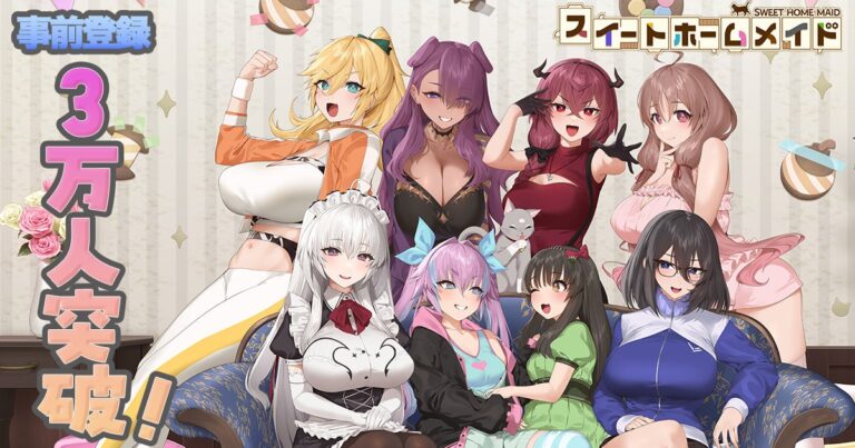 「スイートホームメイド」30,000人突破！ギフトカード50万円分当たる！
