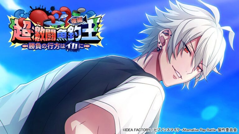 「ヒプノシス新イベント、釣りバトル開幕！」