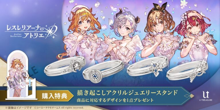 「レスレリアーナ」コラボリング予約開始！ゴシックな日常を楽しんで！