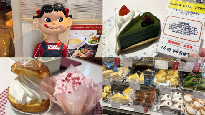 「不二家ケーキ食べ放題体験！急げ！」