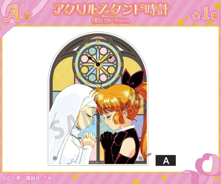A賞：アクリルスタンド時計