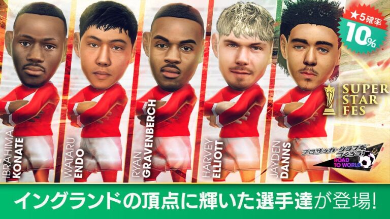 「新★5選手続々登場！SUPER STAR FES開催」