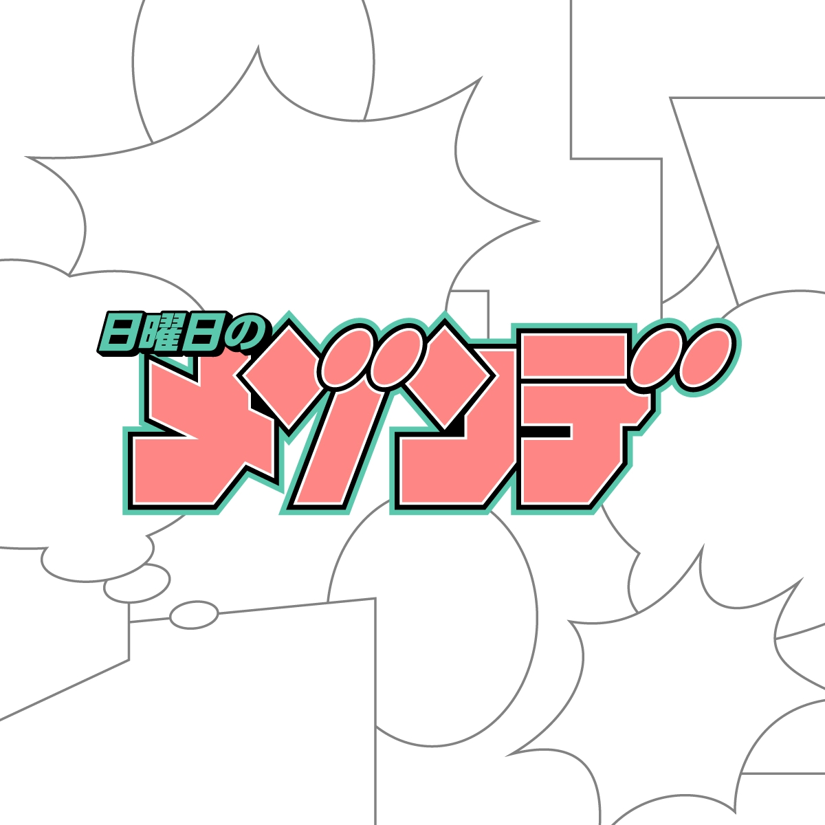MAISONdesによるプロジェクト