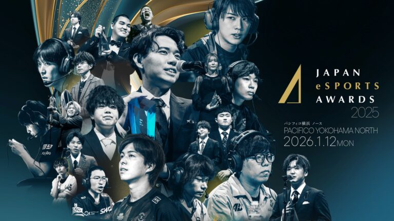 「日本eスポーツアワード2025」開催決定！