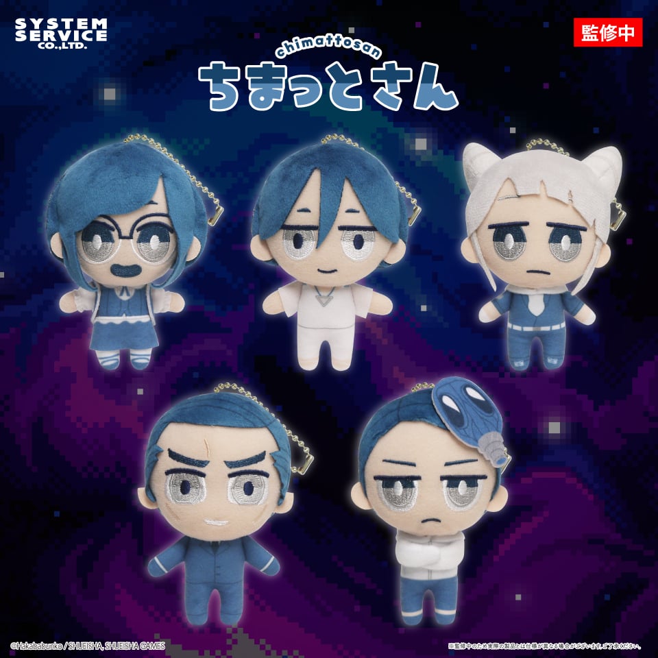 『都市伝説解体センター』プライズグッズ ちまっとさん ぬいぐるみ