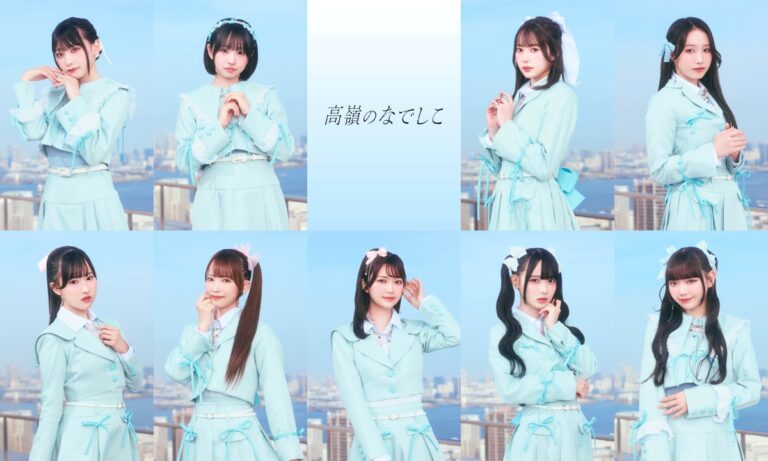 「高嶺のなでしこ」新曲配信！夏の締めくくりは「この世界は嘘」✨