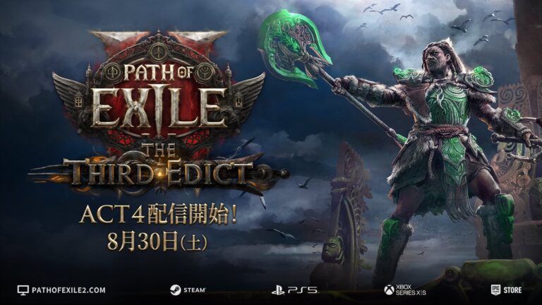 『Path of Exile 2』新コンテンツ「The Third Edict」8月30日登場！