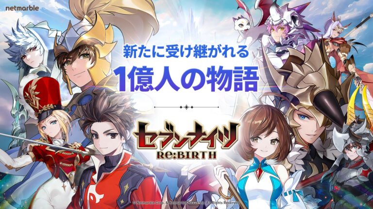 『セブンナイツ Re:BIRTH』生放送決定！8/19 22時、岡本信彦とマフィア梶田が魅力を紹介！