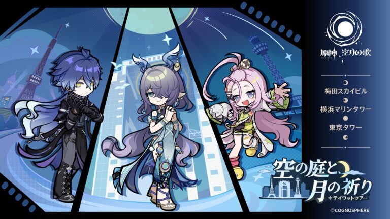 『原神』巡回イベント、3都市で開催決定！