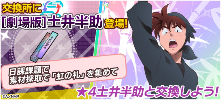 『忍たま乱太郎』コラボ復刻！劇場版キャラ多数再登場！✨