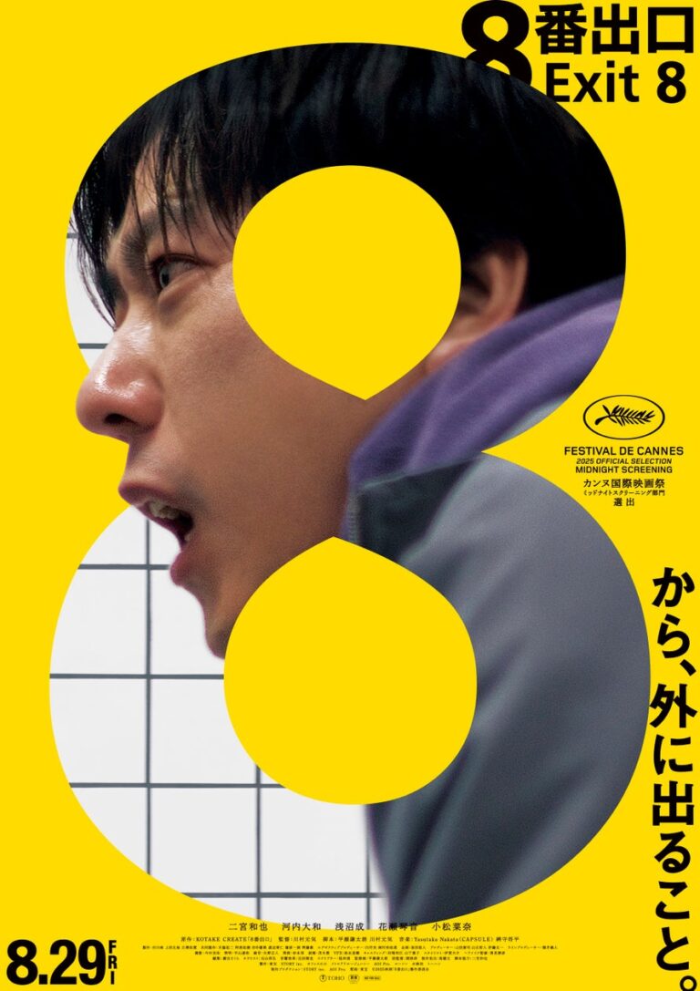 【異変ラリー開催中！『8番出口』コラボ】京都高島屋S.C.で大盛況の映画イベント