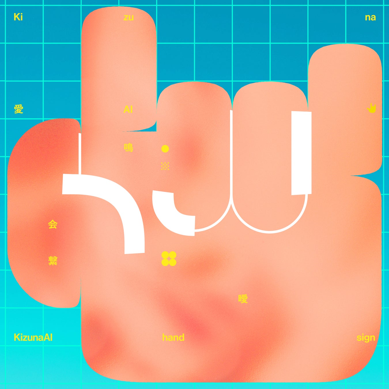 キズナアイ、新曲「ハ.jpg