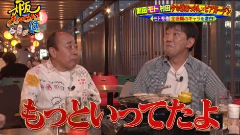 大阪おっさんぽの様子