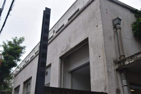 吉本興業