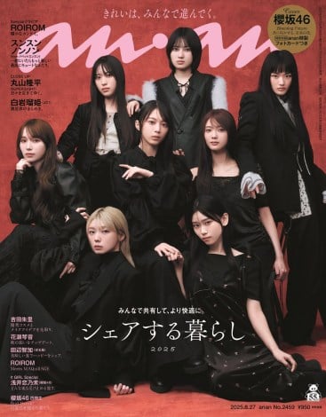櫻坂46、初表紙で新.jpg