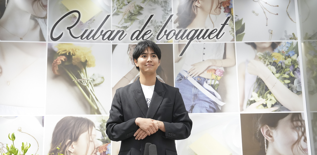 片寄涼太がディレクターを務めるジュエリーブランド『Ruban de bouquet』