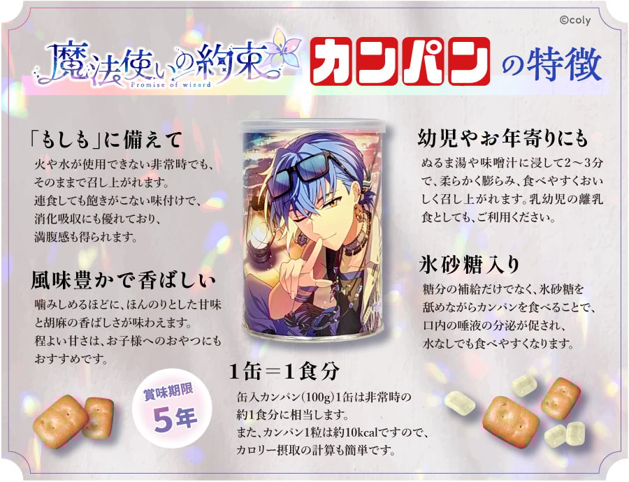 カンパンの特徴