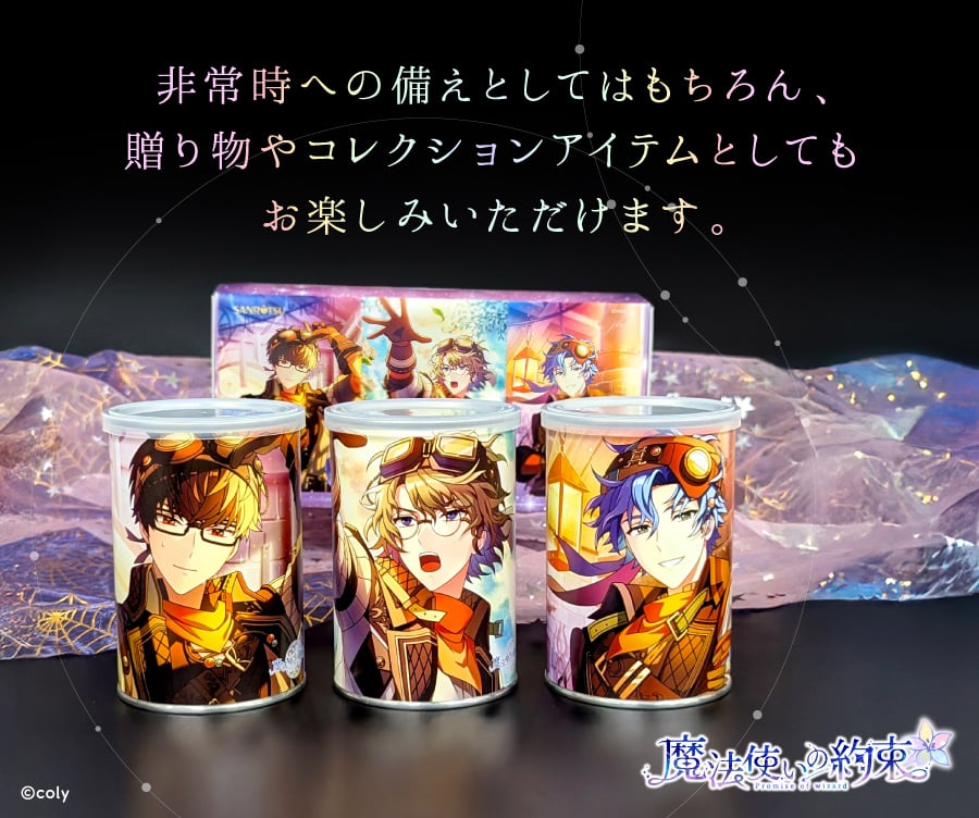 第2弾：昔日届く工匠のファンタジア