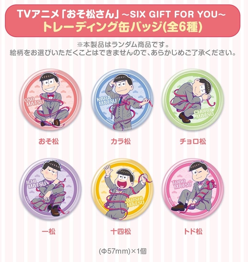 トレーディング缶バッジ