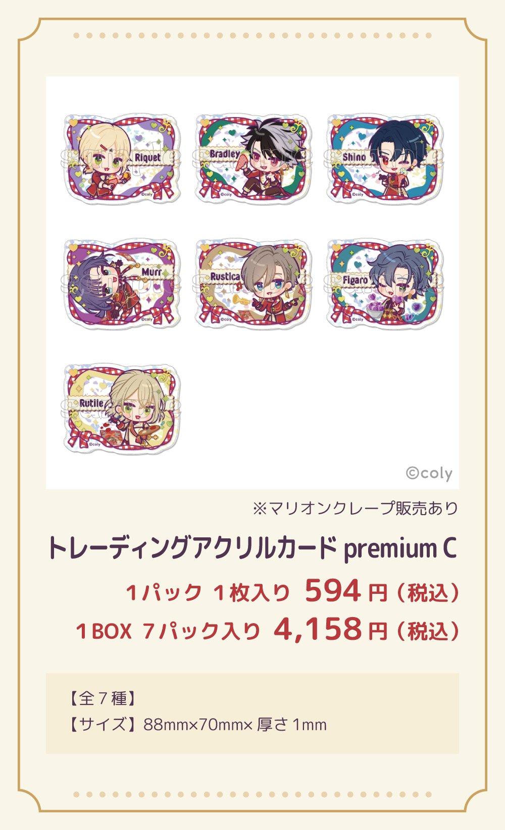 アクリルカードC
