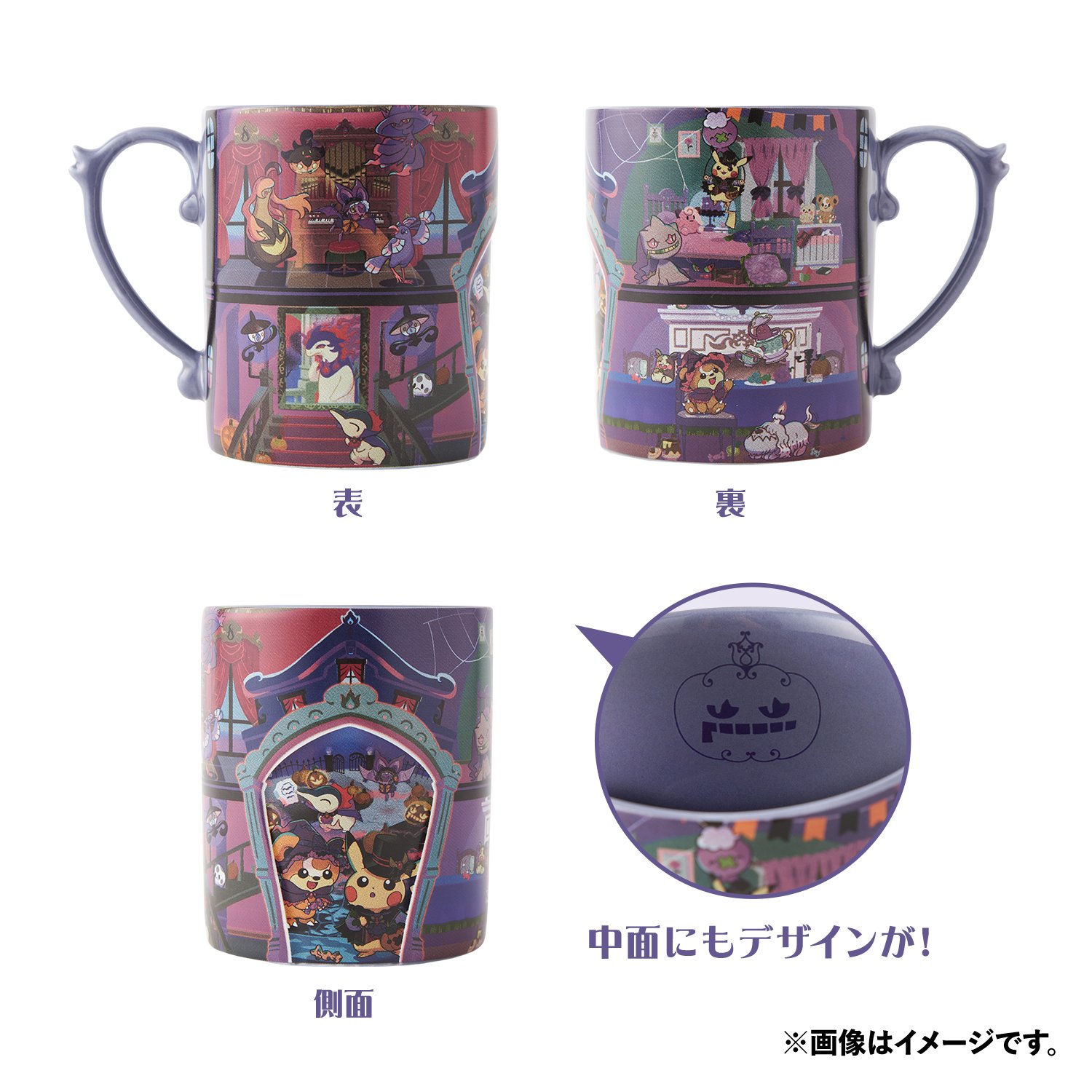 マグカップ