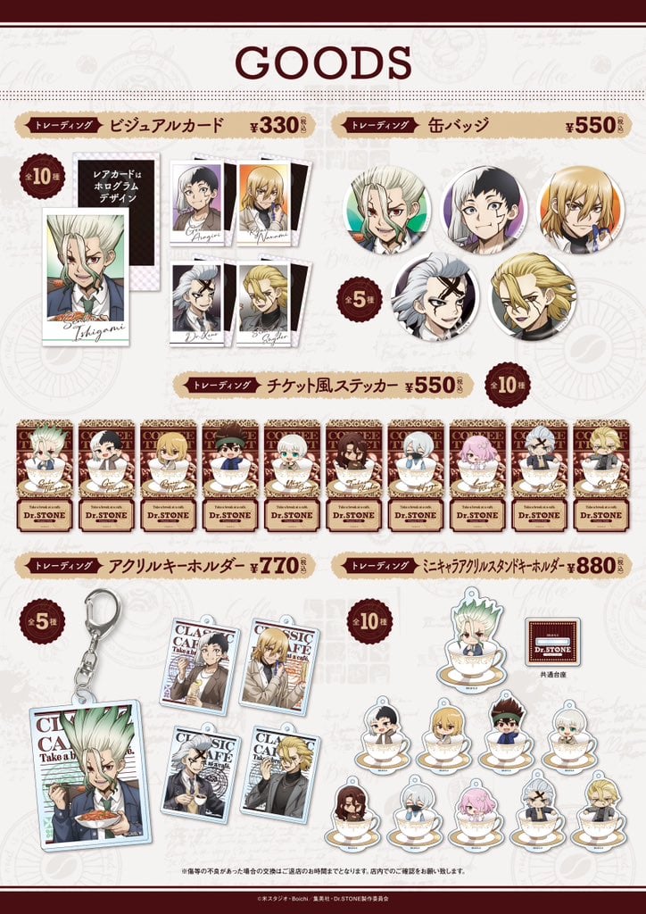 グッズ