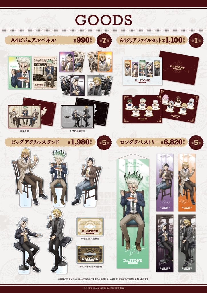 グッズ