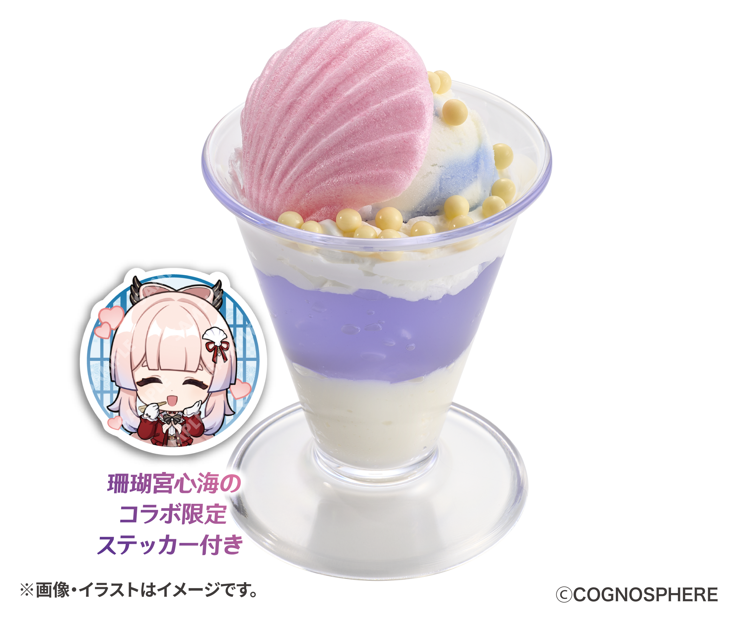 ソーダみるくパフェ