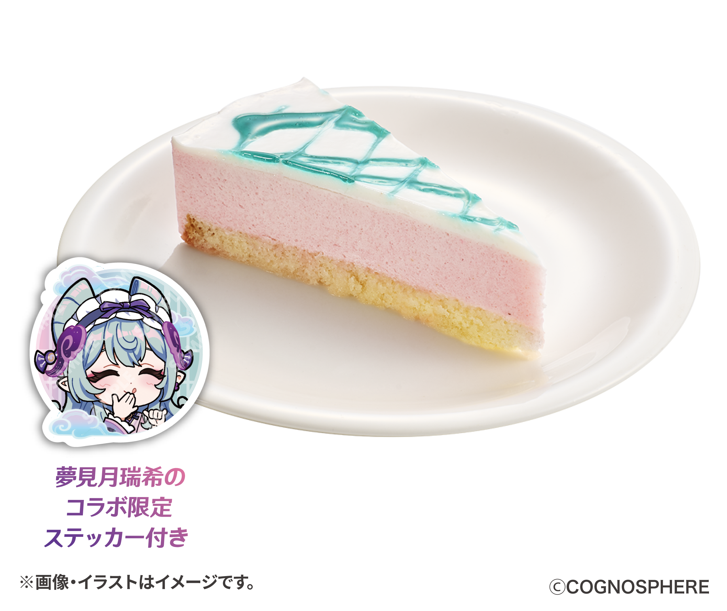 苺ミルクムースケーキ