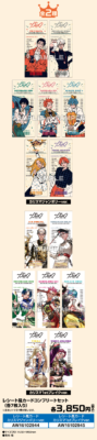 「カリスマ×ローソン」レシート風カードコンプリートセット