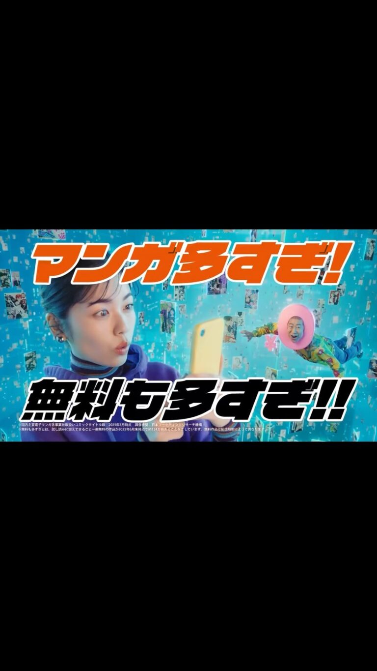 小芝風花が魅せる✨無料CMの魅力😍