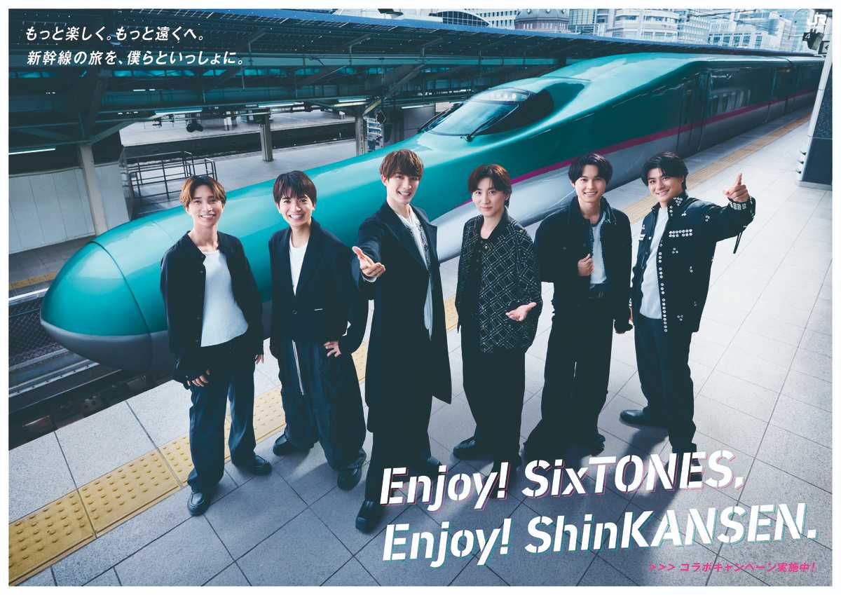 SixTONES新CM
