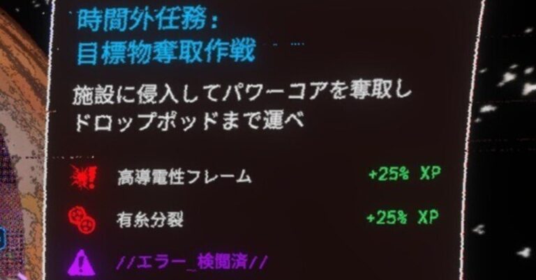 「Mycopunk」新ステージ解読！謎の強化アイテムとは？