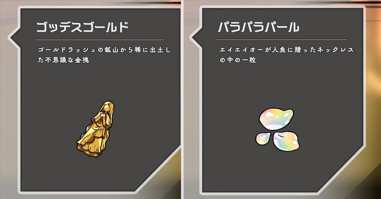 「Ratatan武器限界突破！素材入手法解説」