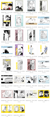 『BANANA FISH』ローソンプリント 商品一覧