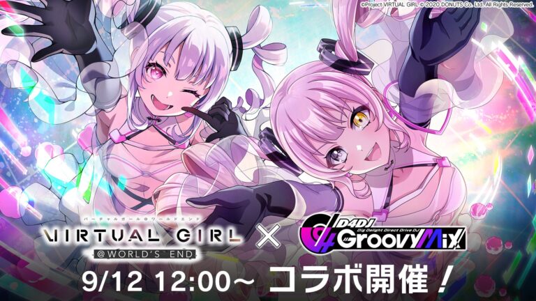 「D4DJ」と「VIRTUAL GIRL」がコラボ！新イベント詳細発表！