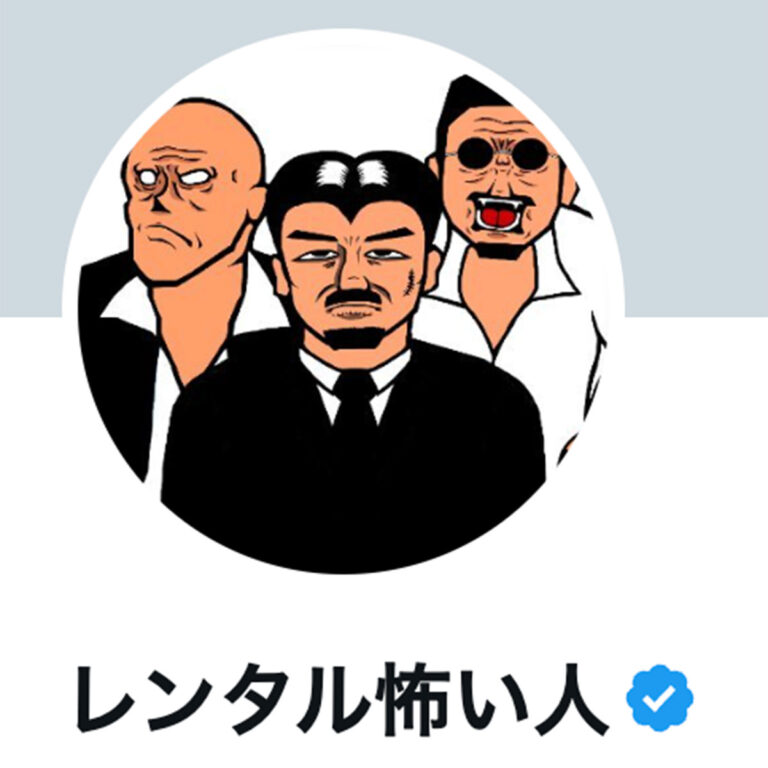 「『レンタル怖い人』元運営者顔出しで驚愕！」