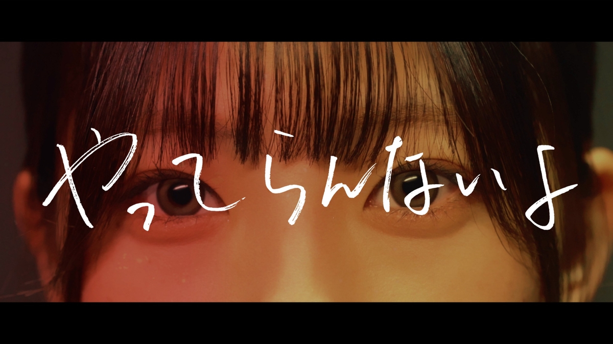 「まおた、新曲『やっ.jpg