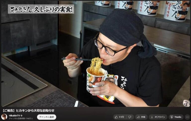 「みそきん」ラーメン酷評実録！65万人が注目中