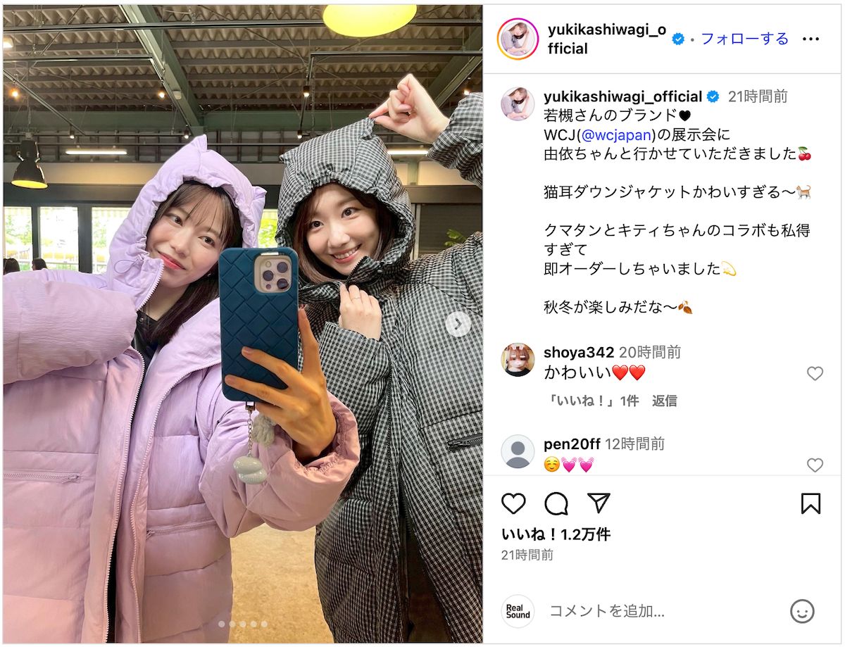柏木由紀と横山由依