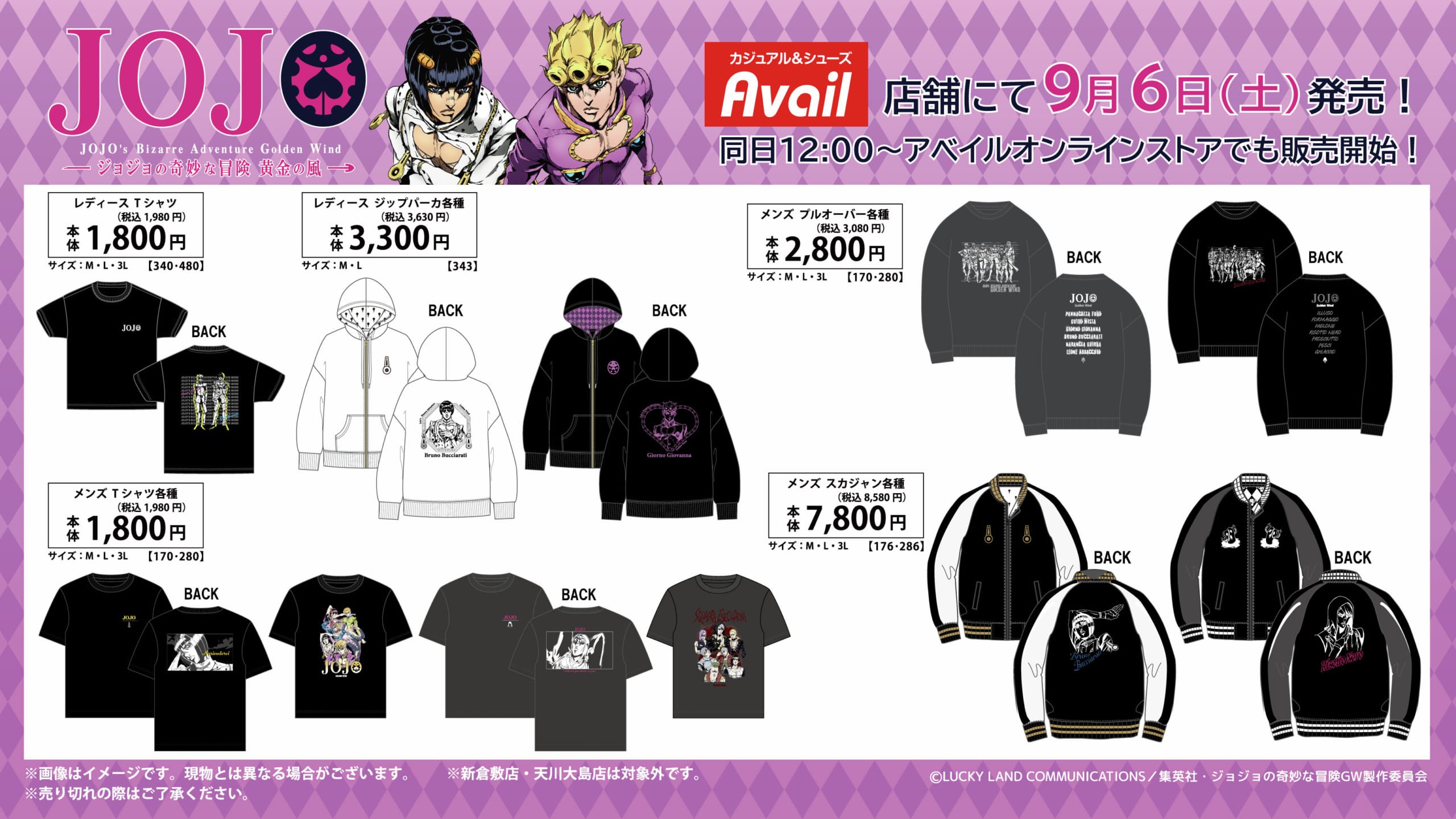 商品ラインナップ