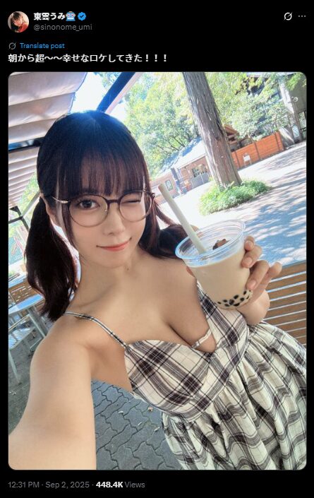 オフショット
